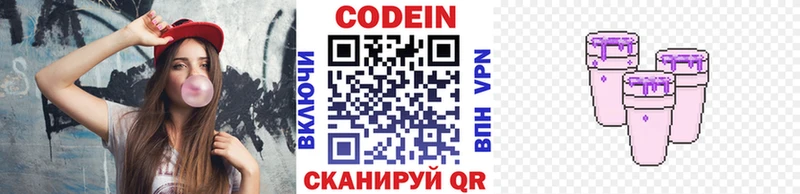 Купить закладки  Медногорск  Кодеин напиток Lean (лин) 